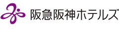 株式会社阪急阪神ホテルズ 求人情報
