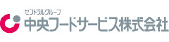 中央フードサービス株式会社　コントラクトフードサービス 求人情報