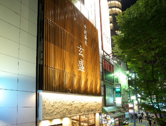 石挽き十割蕎麦 玄盛　梅田エスト店【仮称】／株式会社JAGAIMO 求人