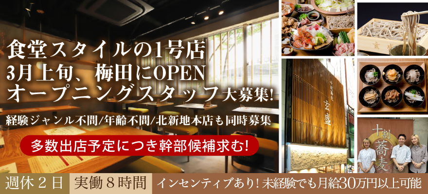 株式会社JAGAIMO 求人