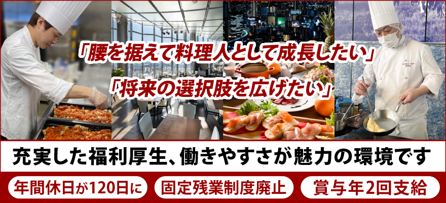 中央フードサービス株式会社 求人