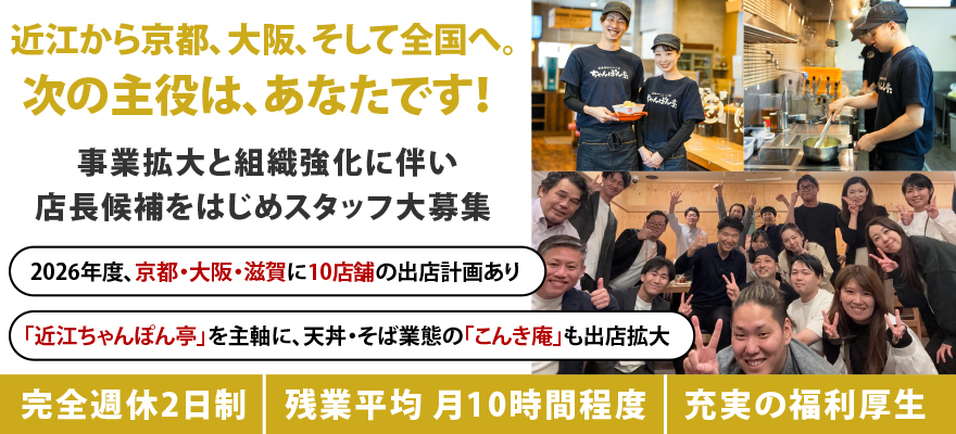 ドリームフーズ株式会社 求人