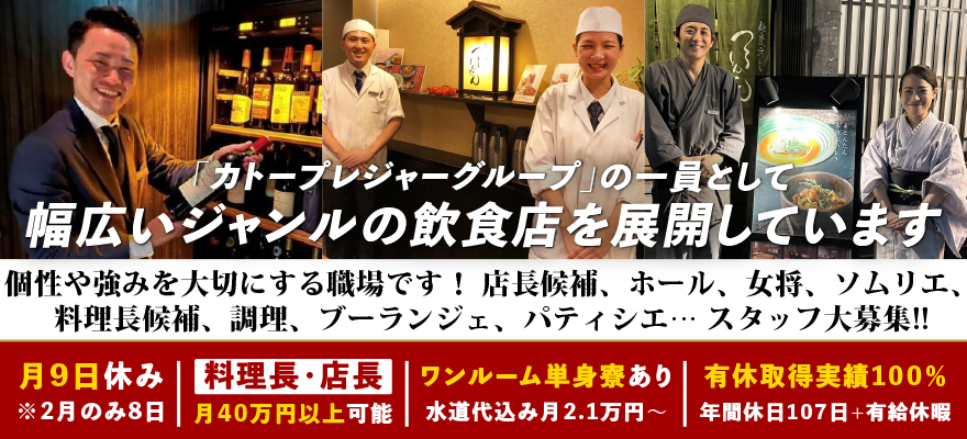 株式会社ケー・エキスプレス（カトープレジャーグループ） 求人