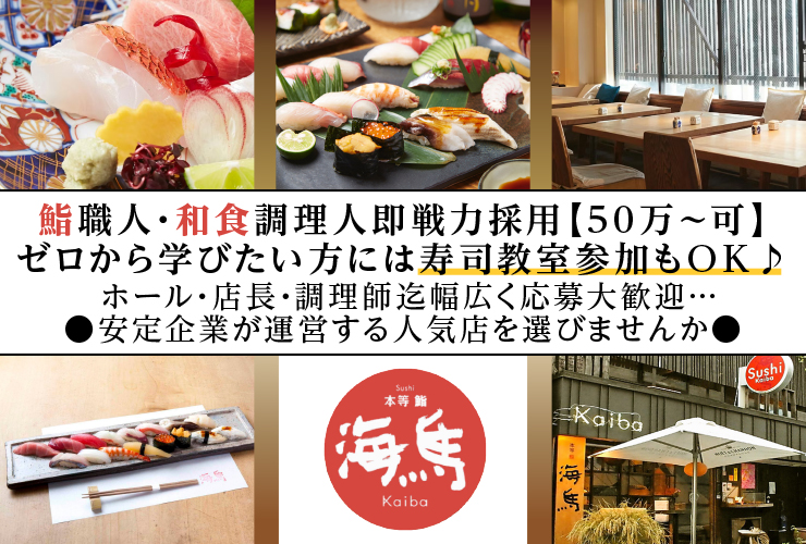 株式会社ソウルイート 求人