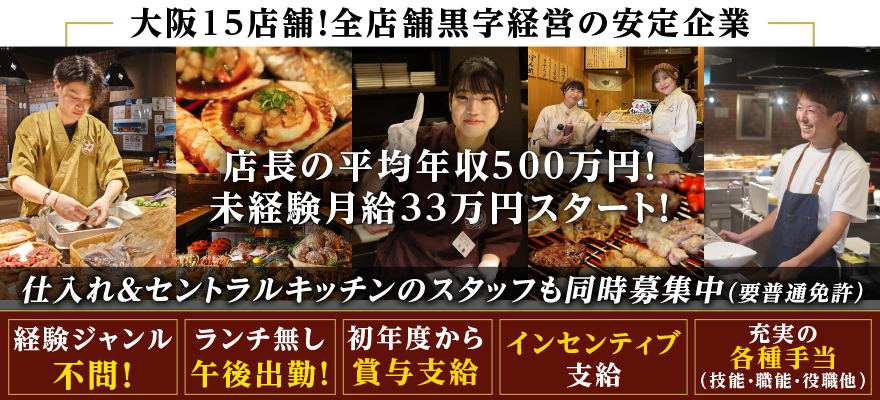 株式会社　杏花村 求人