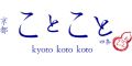 京都ことこと 烏丸御池店／京都ことこと 四条店 求人情報