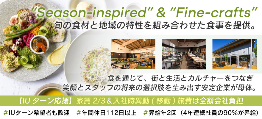 株式会社GREENING 求人