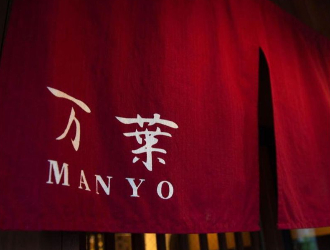 近江牛専門店　万葉まえだ亭 求人