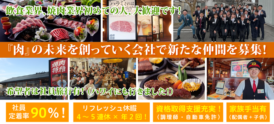 株式会社松屋 求人