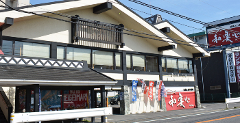 活魚と日本料理 和楽心　橿原神宮店他 求人