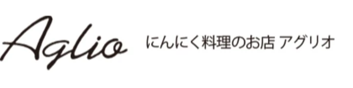 Aglio／株式会社アイズダイニング 求人情報
