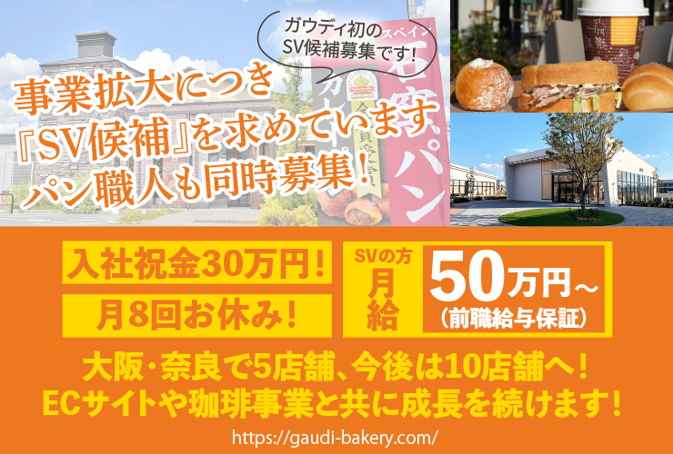 株式会社　日光企画 求人