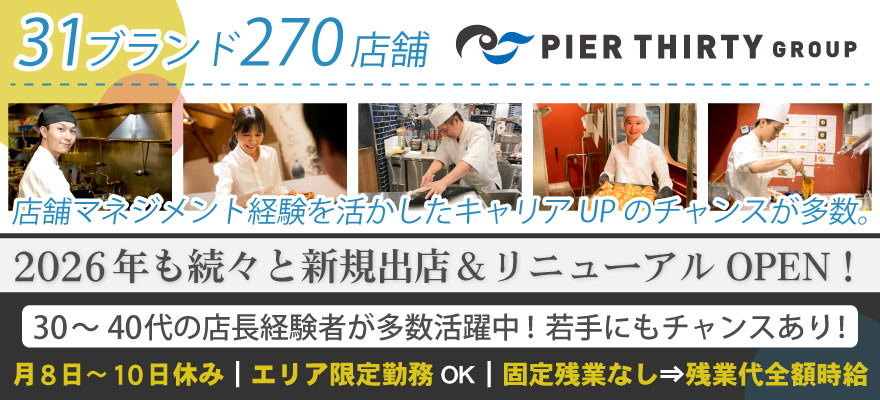 株式会社ピアーサーティー 求人