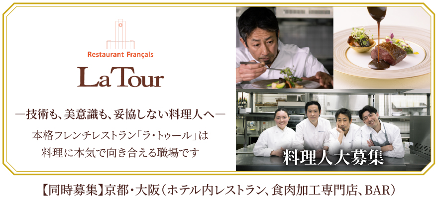 株式会社 円居 求人