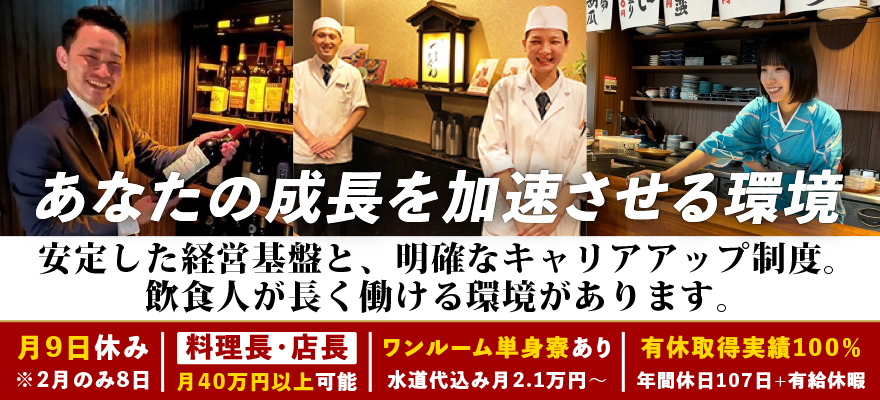 株式会社ケー・エキスプレス（カトープレジャーグループ） 求人