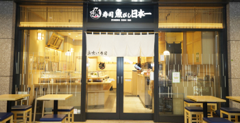 寿司 魚がし日本一／和食 青ゆず寅 求人