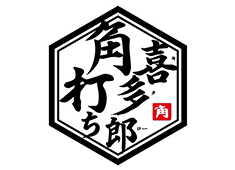 KITARO SUSHI／株式会社喜多郎寿し 求人 