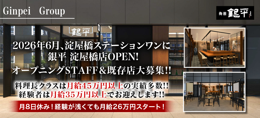 株式会社湯川 求人