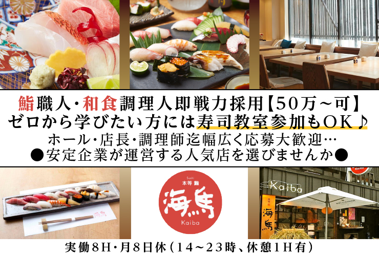 株式会社ソウルイート 求人