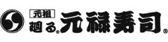 元禄産業株式会社　「元祖 廻る元禄寿司」 求人情報