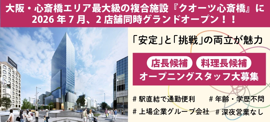 株式会社梅の花サービス 求人