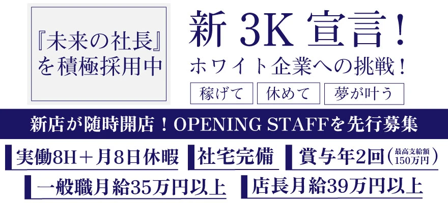 株式会社鶏ヤロー 求人