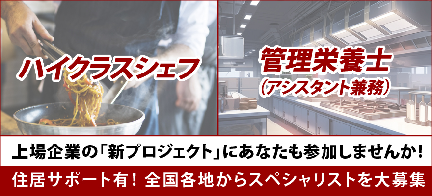 東建コーポレーション株式会社 求人