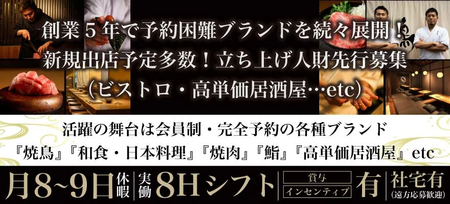 株式会社Human Qreate 求人