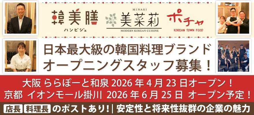 株式会社東亜フードサービス 求人