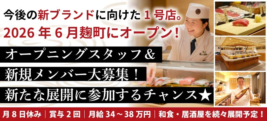 株式会社にっぱん（全体） 求人