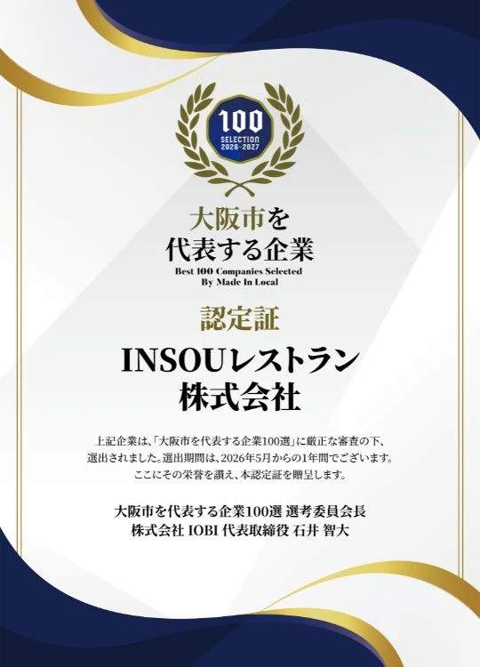 INSOUレストラン株式会社／『焼肉モトカラ』『焼肉処 葡萄匠屋』『YAMAGOYA』『Hakoniwa西天満』 求人