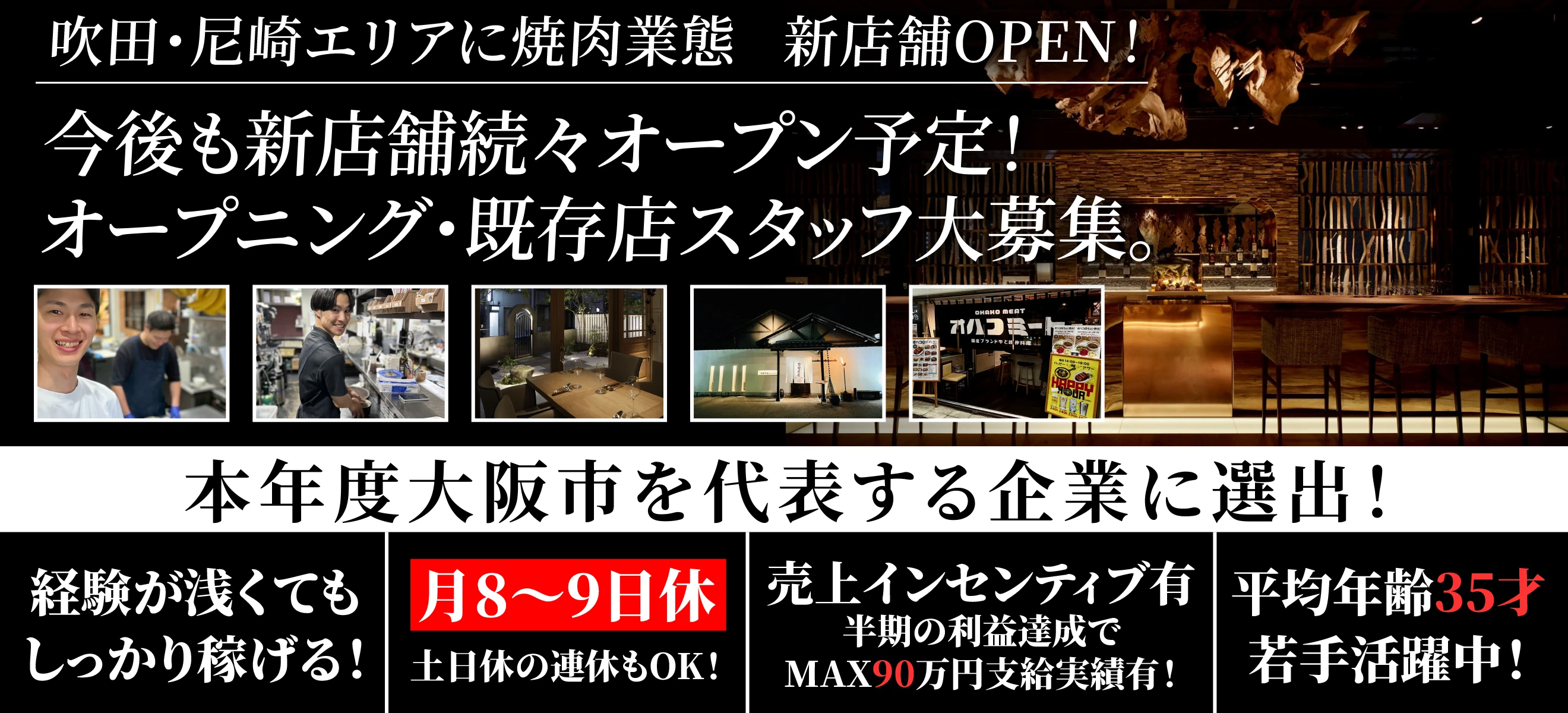INSOUレストラン株式会社 求人