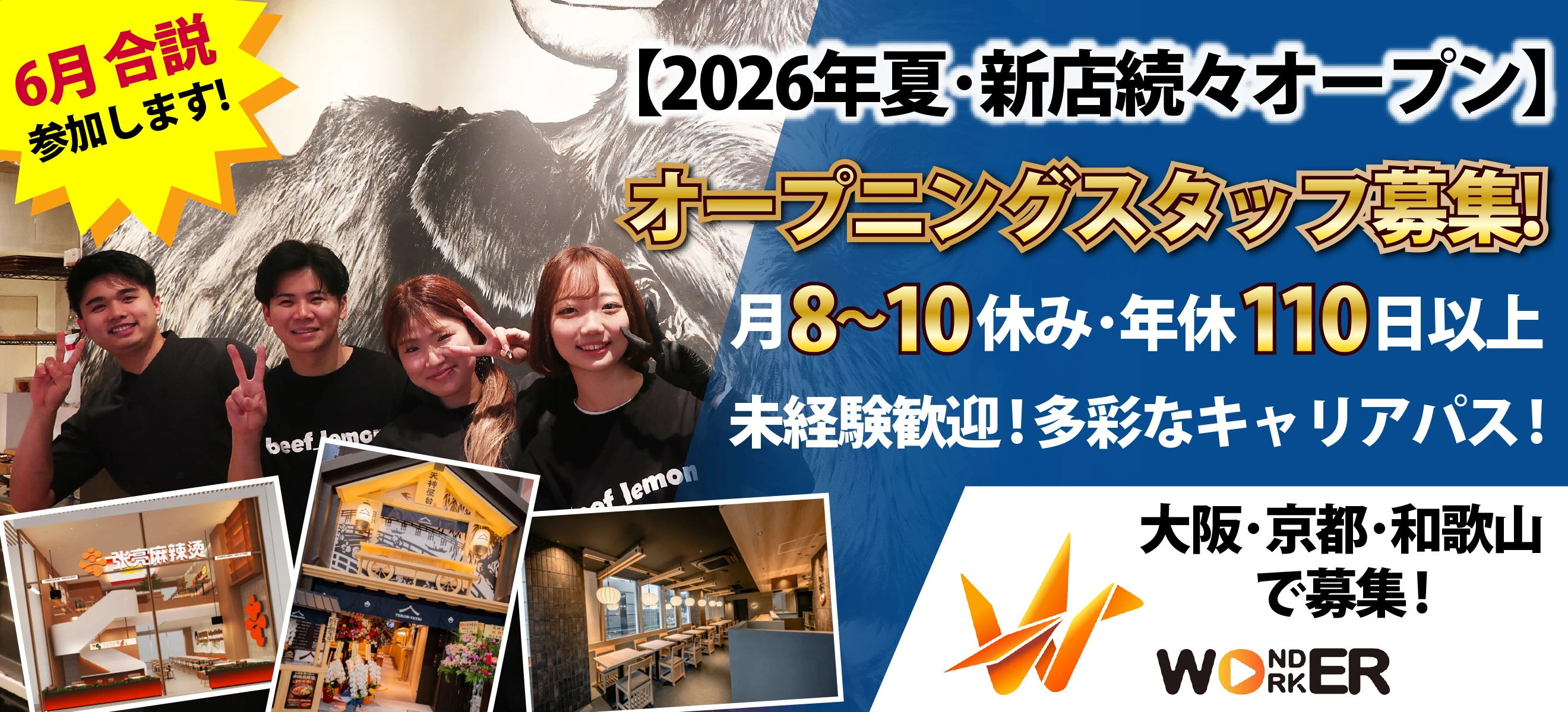 株式会社ワンダーウォーカー 求人