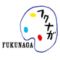 株式会社フクナガ 求人情報