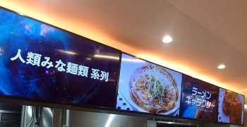 ～人類みな麺類系列～　「ラーメンギャラクシー」 求人