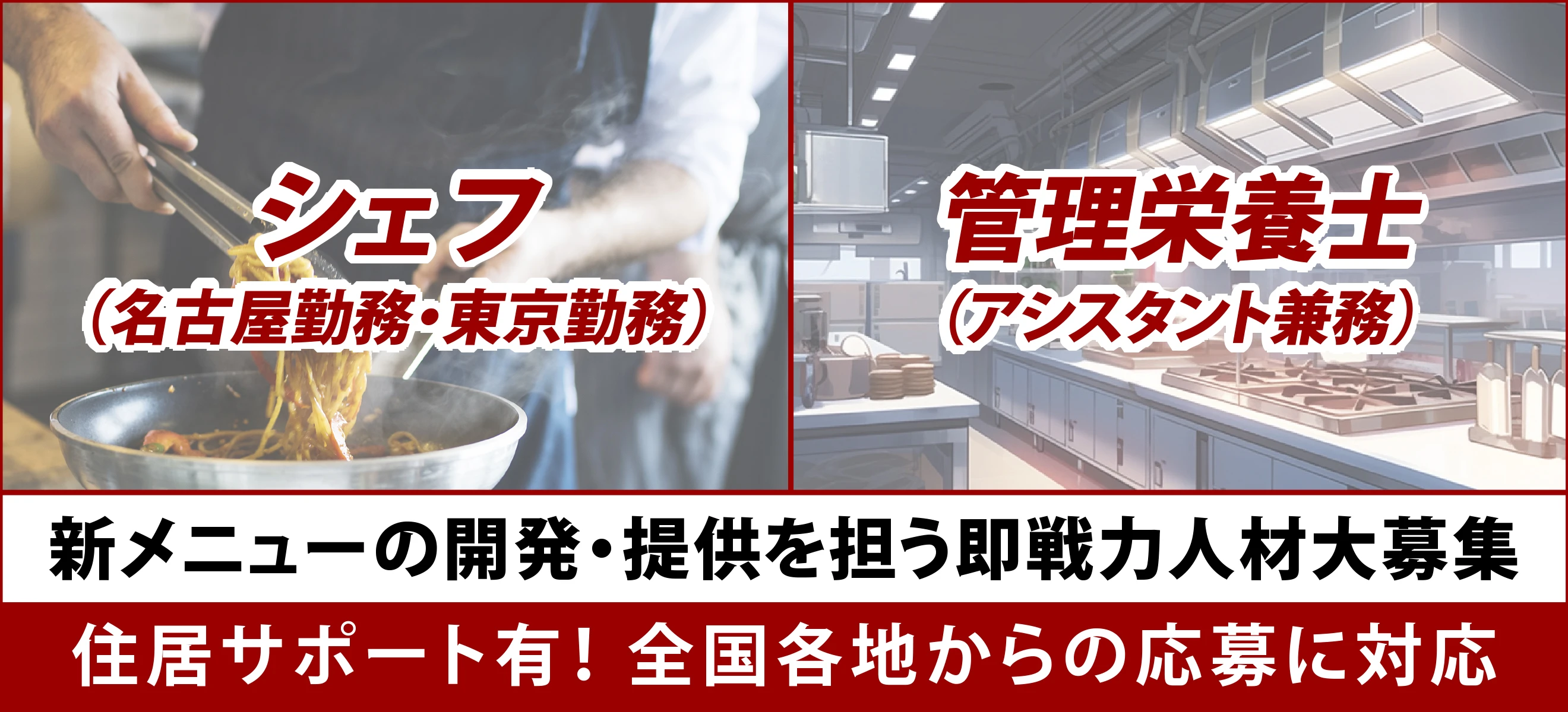 東建コーポレーション株式会社 求人