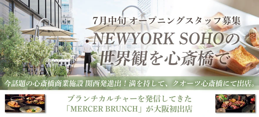 MERCER OFFICE株式会社 求人