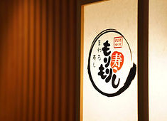 もりもり寿し（関西6店舗：大阪・兵庫・京都・奈良） 求人 