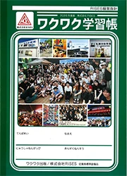 株式会社RISES 求人