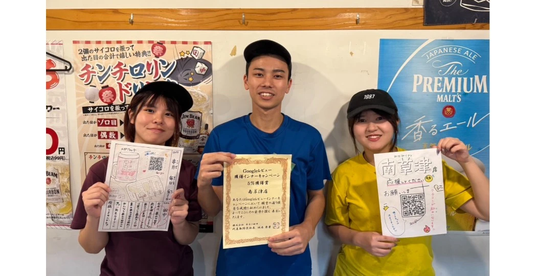 GLダイニング株式会社 求人