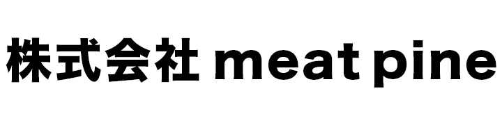 株式会社meat pine 求人情報