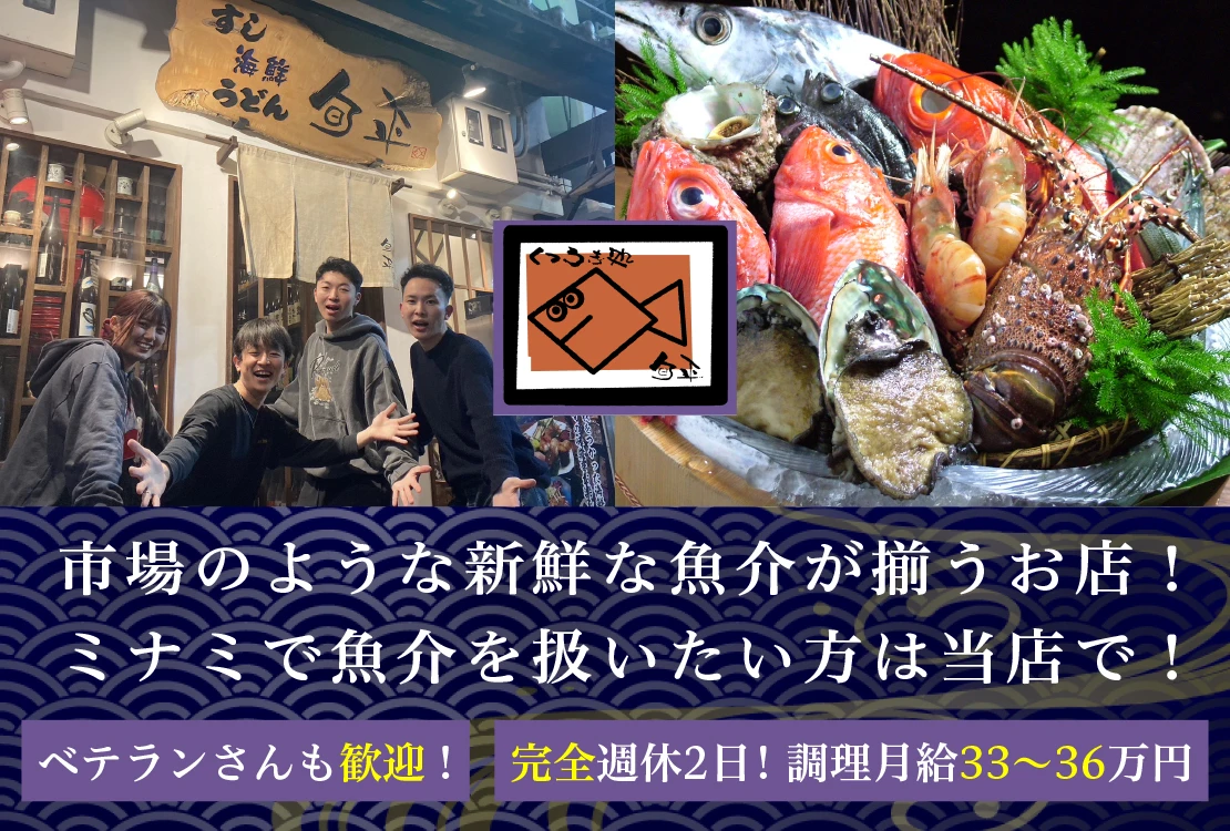株式会社　旬平 求人