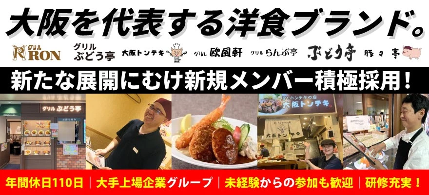 株式会社ロン 求人