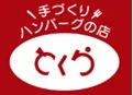 有限会社 手作りハンバーグの店 とくら 求人情報