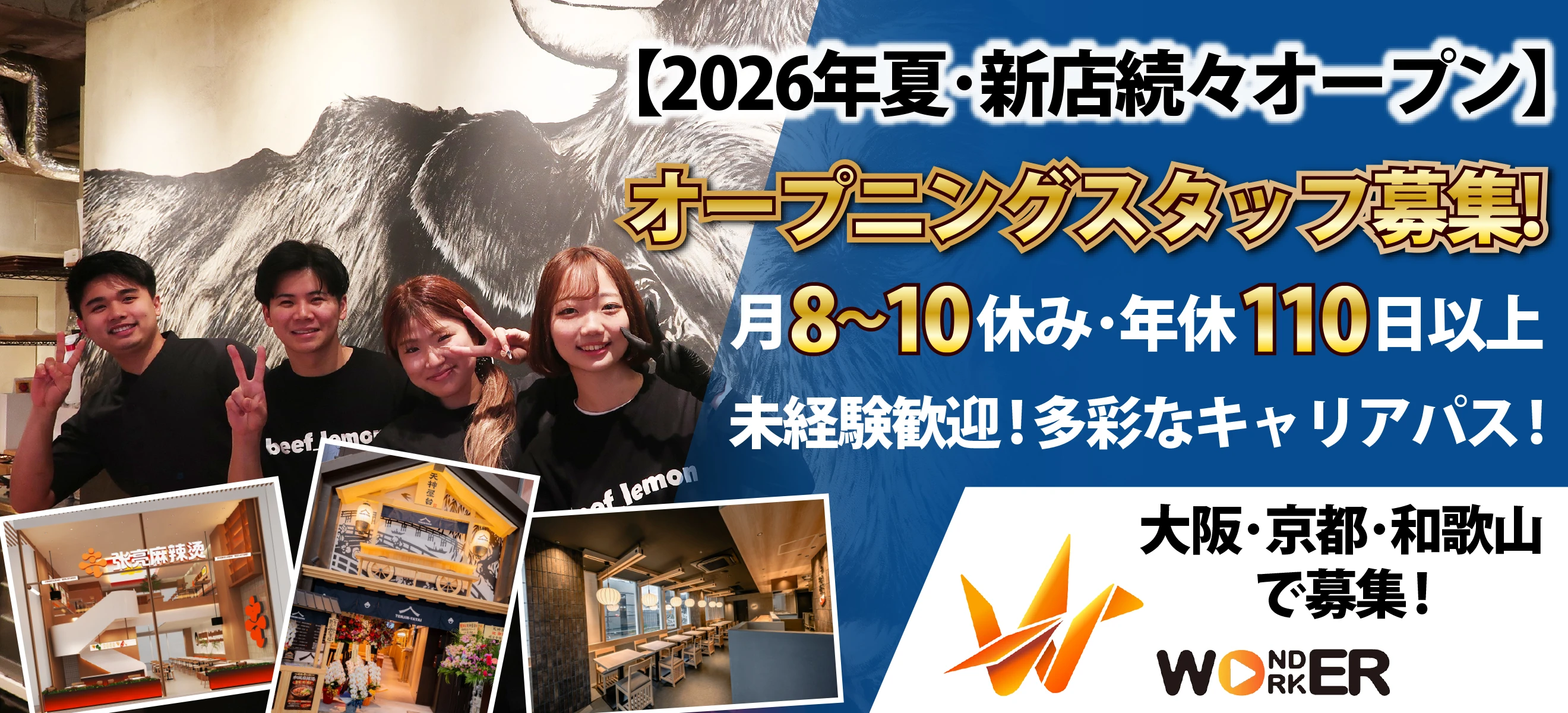 株式会社ワンダーウォーカー 求人