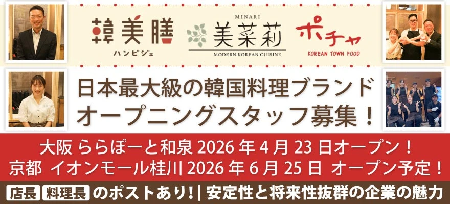 株式会社東亜フードサービス 求人