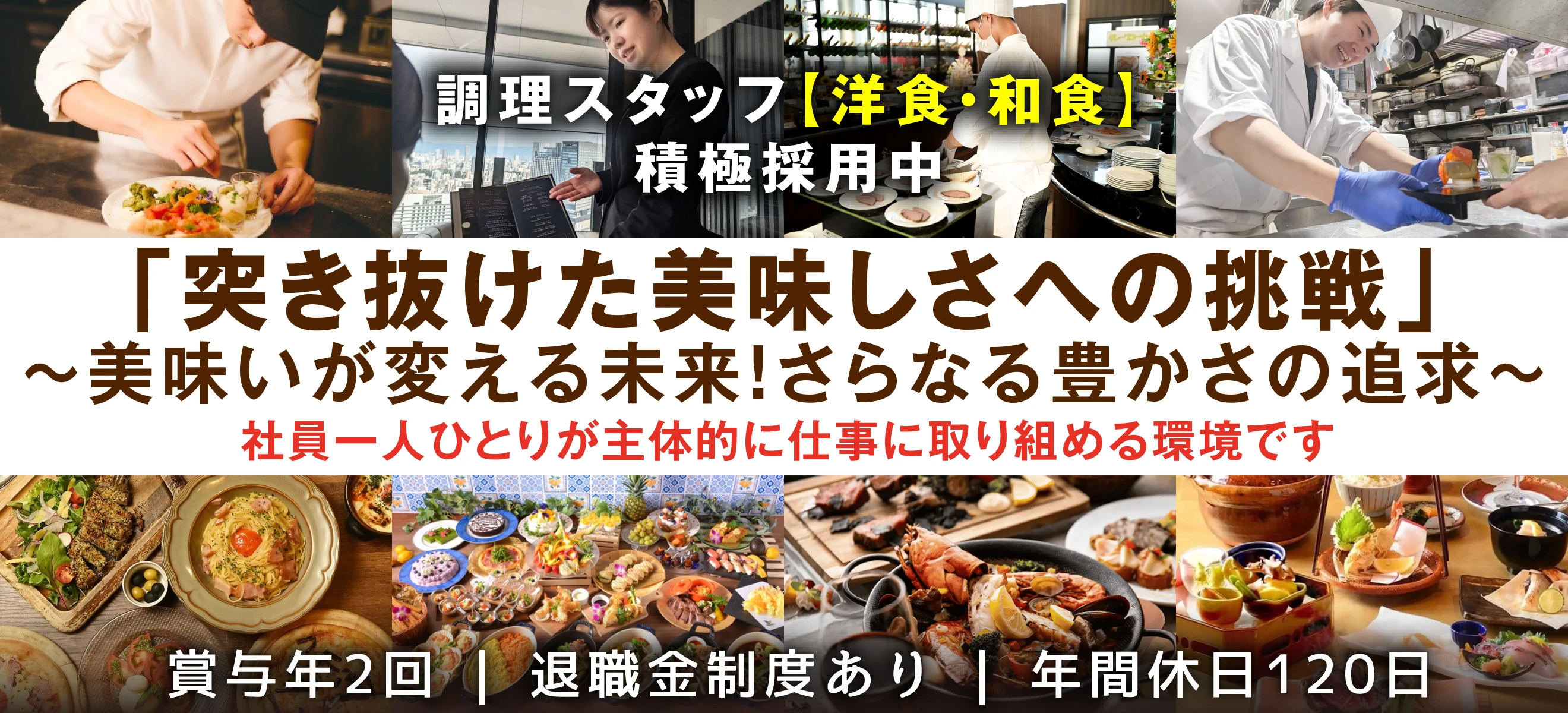 中央フードサービス株式会社 求人