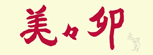 株式会社美々卯 求人情報