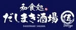 和食処 だしまき酒場〇伍 求人情報