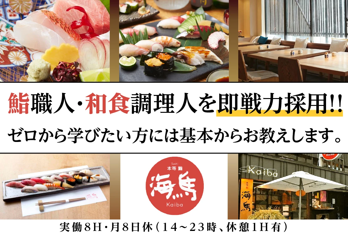 株式会社ソウルイート 求人